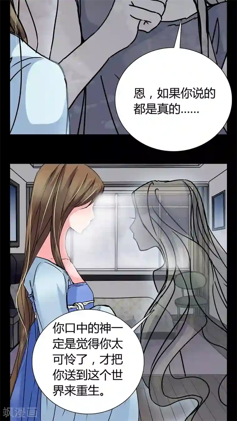 女巫重生记第6话 女鬼的诱惑