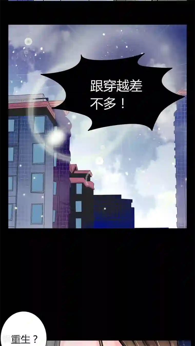 女巫重生记第6话 女鬼的诱惑