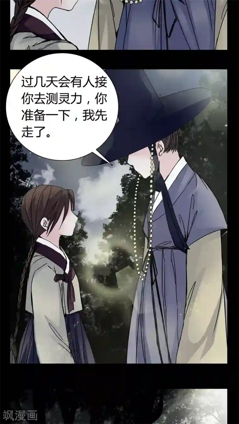 女巫重生记第7话 那曾经的擦肩而过