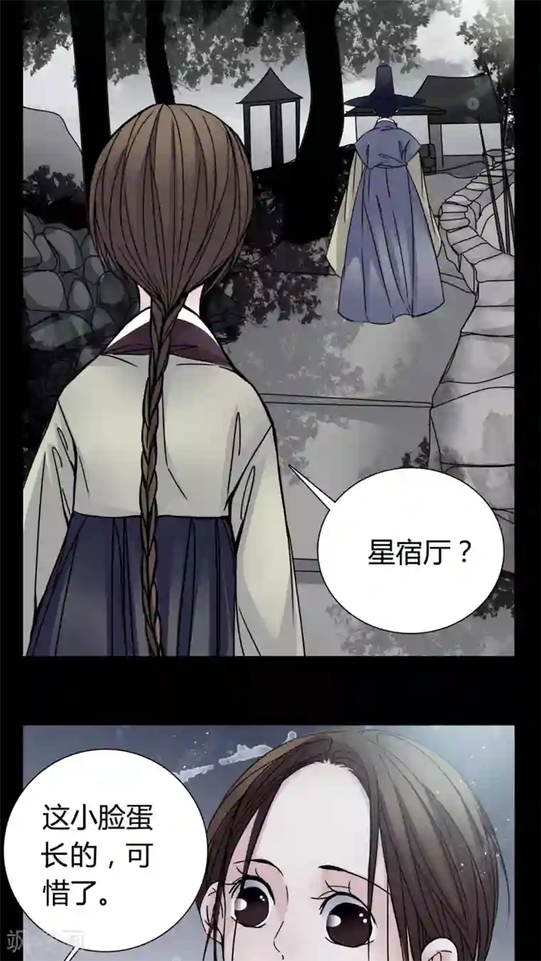 女巫重生记第7话 那曾经的擦肩而过