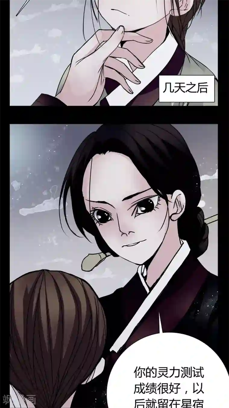 女巫重生记第7话 那曾经的擦肩而过