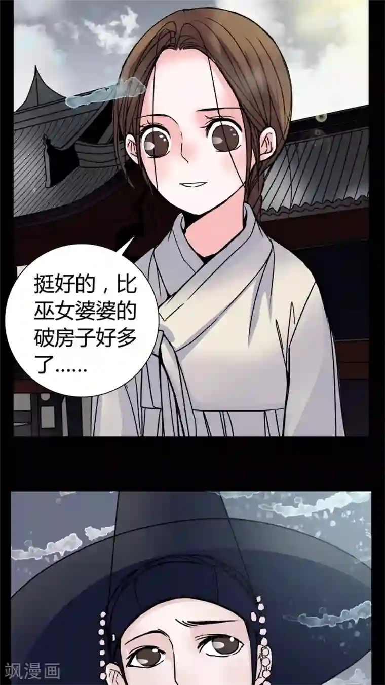 女巫重生记第7话 那曾经的擦肩而过