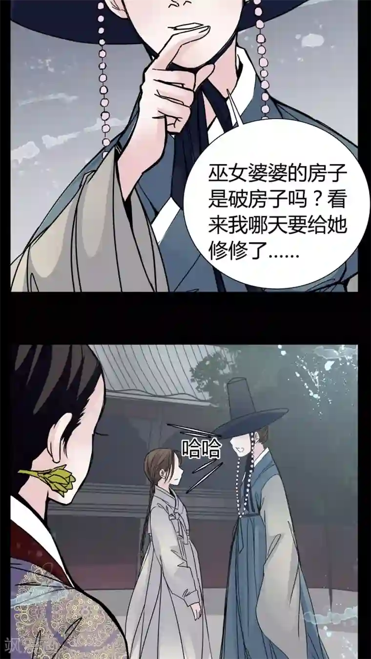 女巫重生记第7话 那曾经的擦肩而过