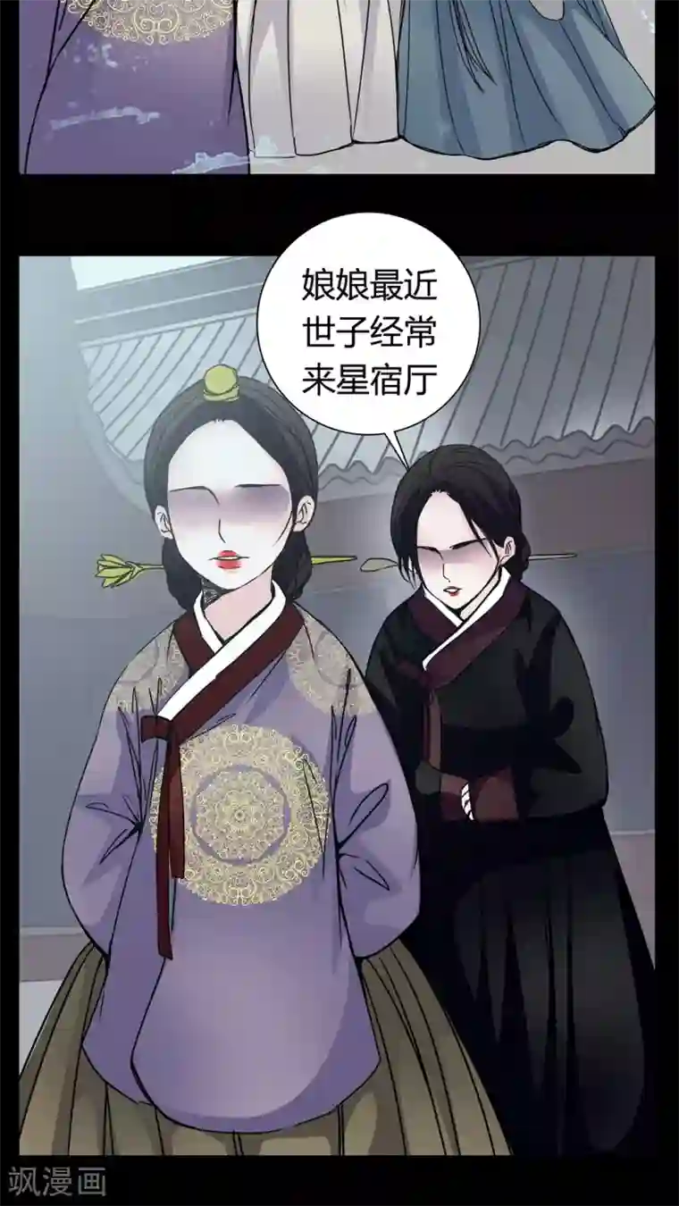 女巫重生记第7话 那曾经的擦肩而过