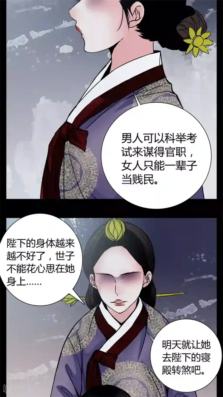 女巫重生记第7话 那曾经的擦肩而过