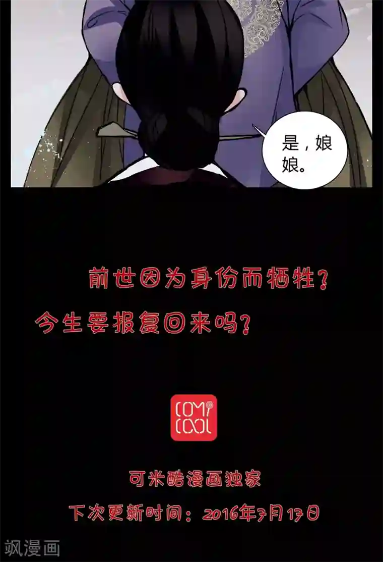 女巫重生记第7话 那曾经的擦肩而过