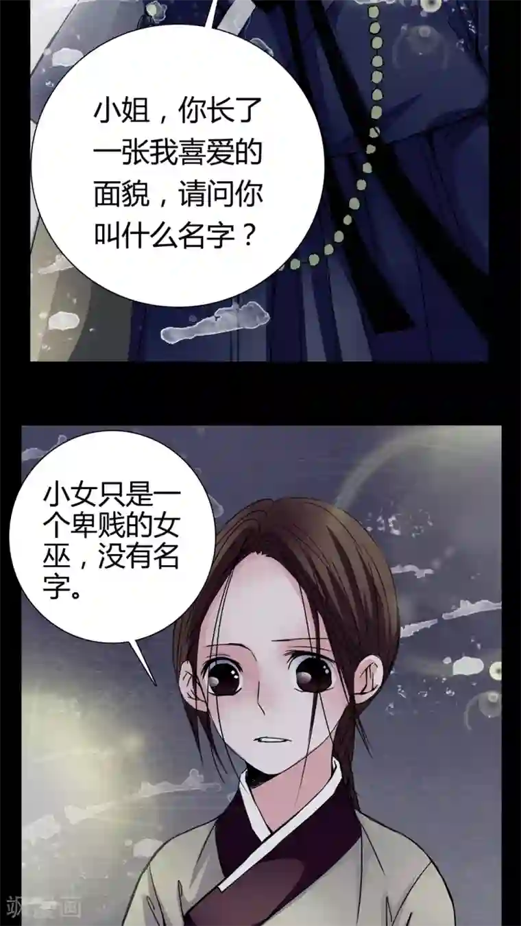 女巫重生记第7话 那曾经的擦肩而过