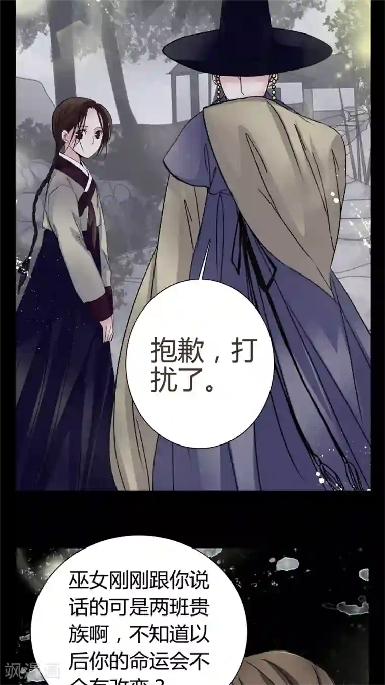 女巫重生记第7话 那曾经的擦肩而过