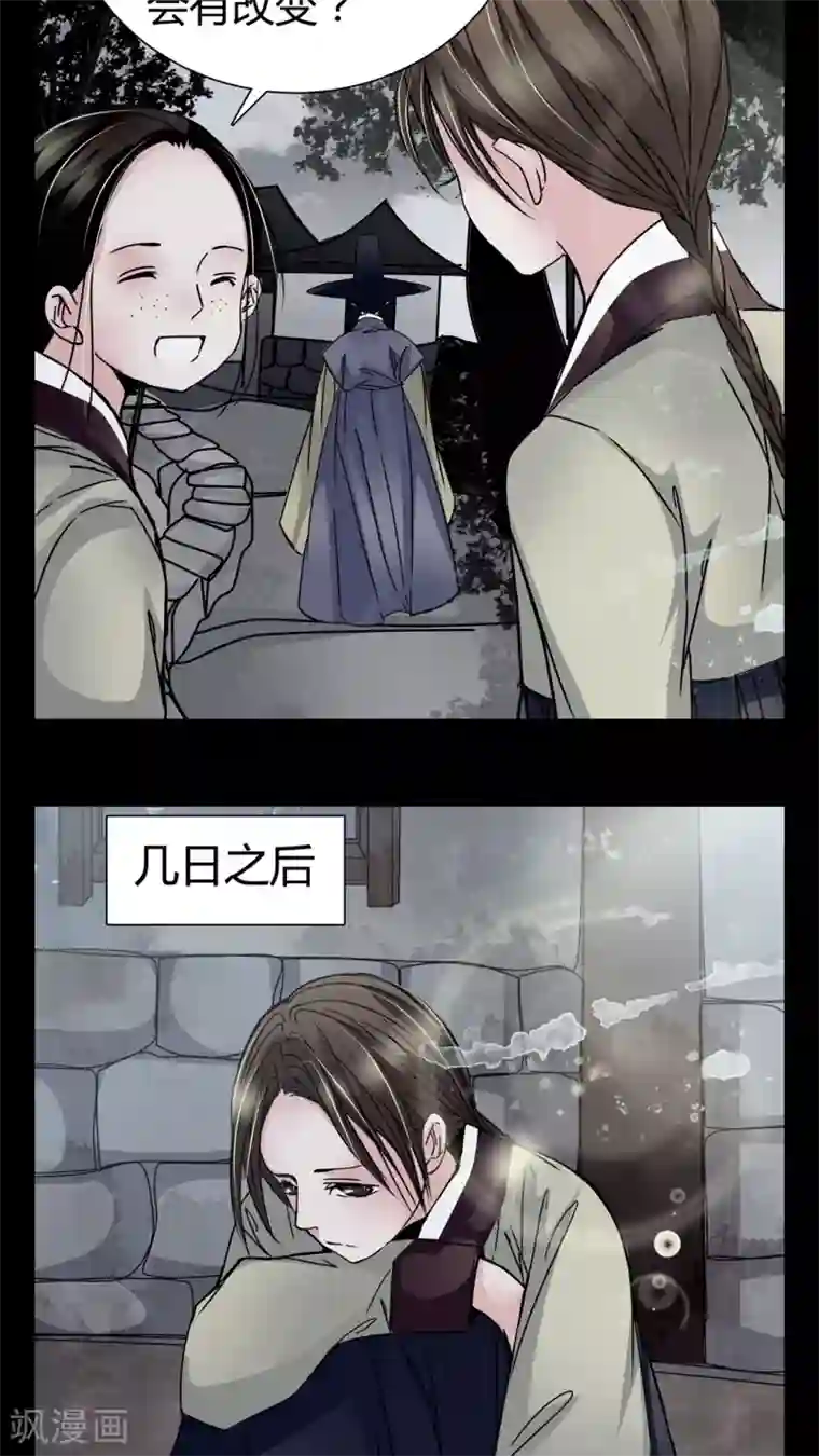 女巫重生记第7话 那曾经的擦肩而过