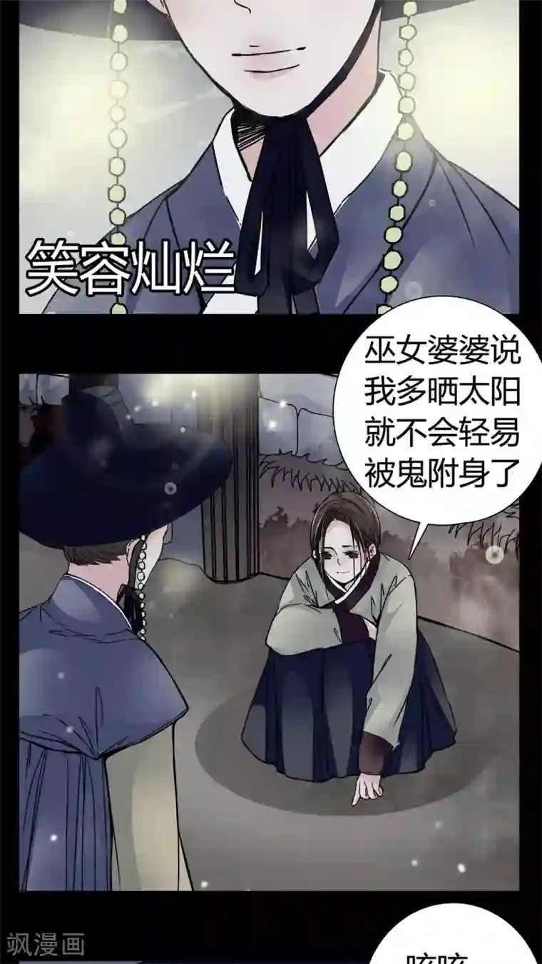 女巫重生记第7话 那曾经的擦肩而过