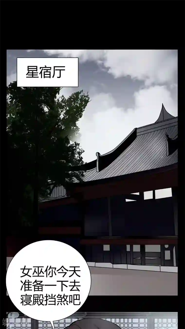 女巫重生记第8话 转煞