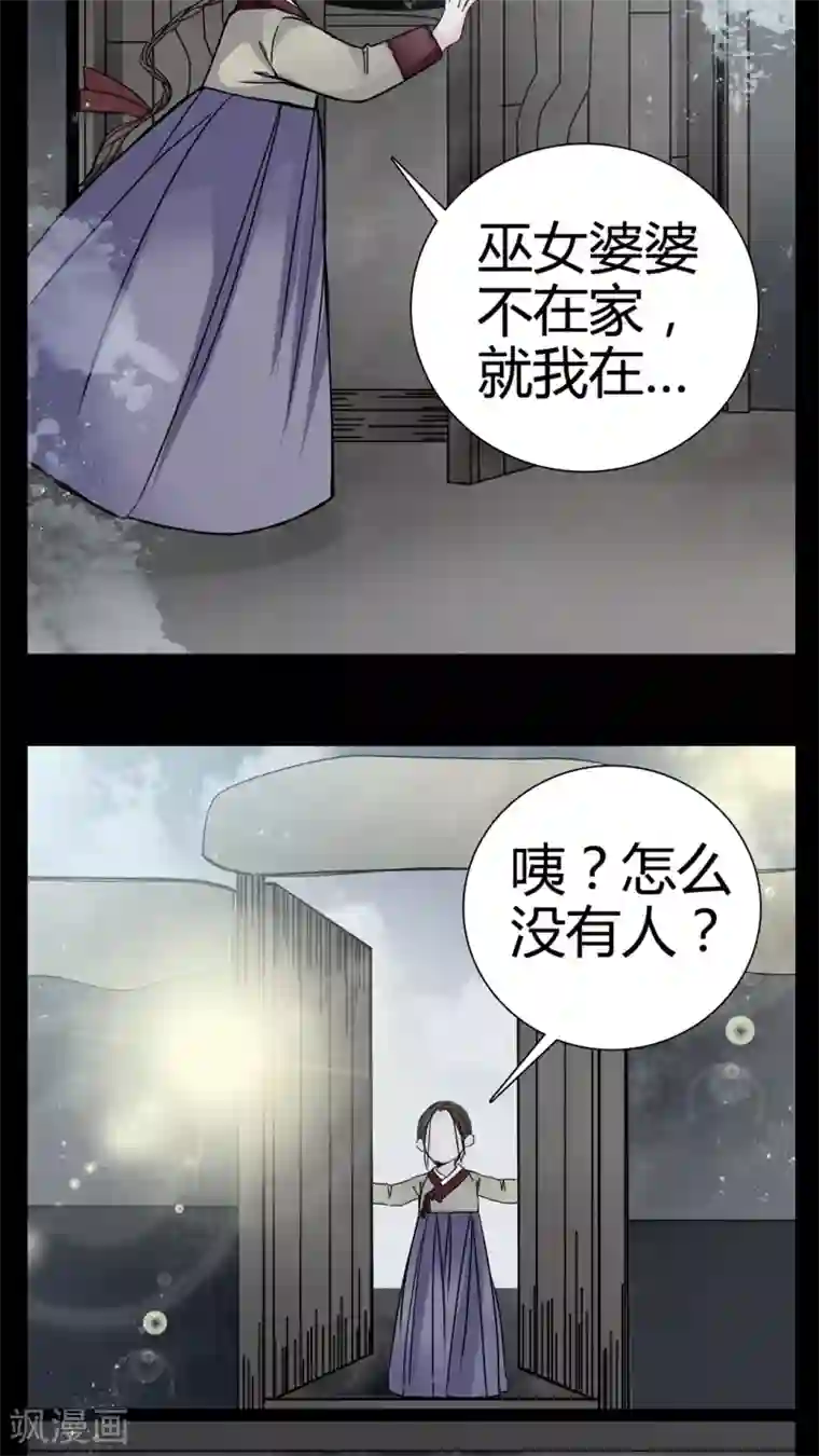 金蹴勃起破坏在线第8话 转煞