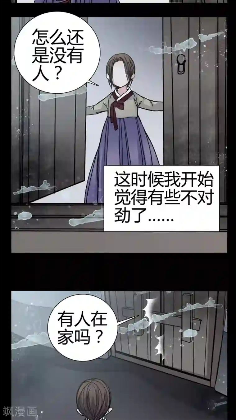 金蹴勃起破坏在线第8话 转煞