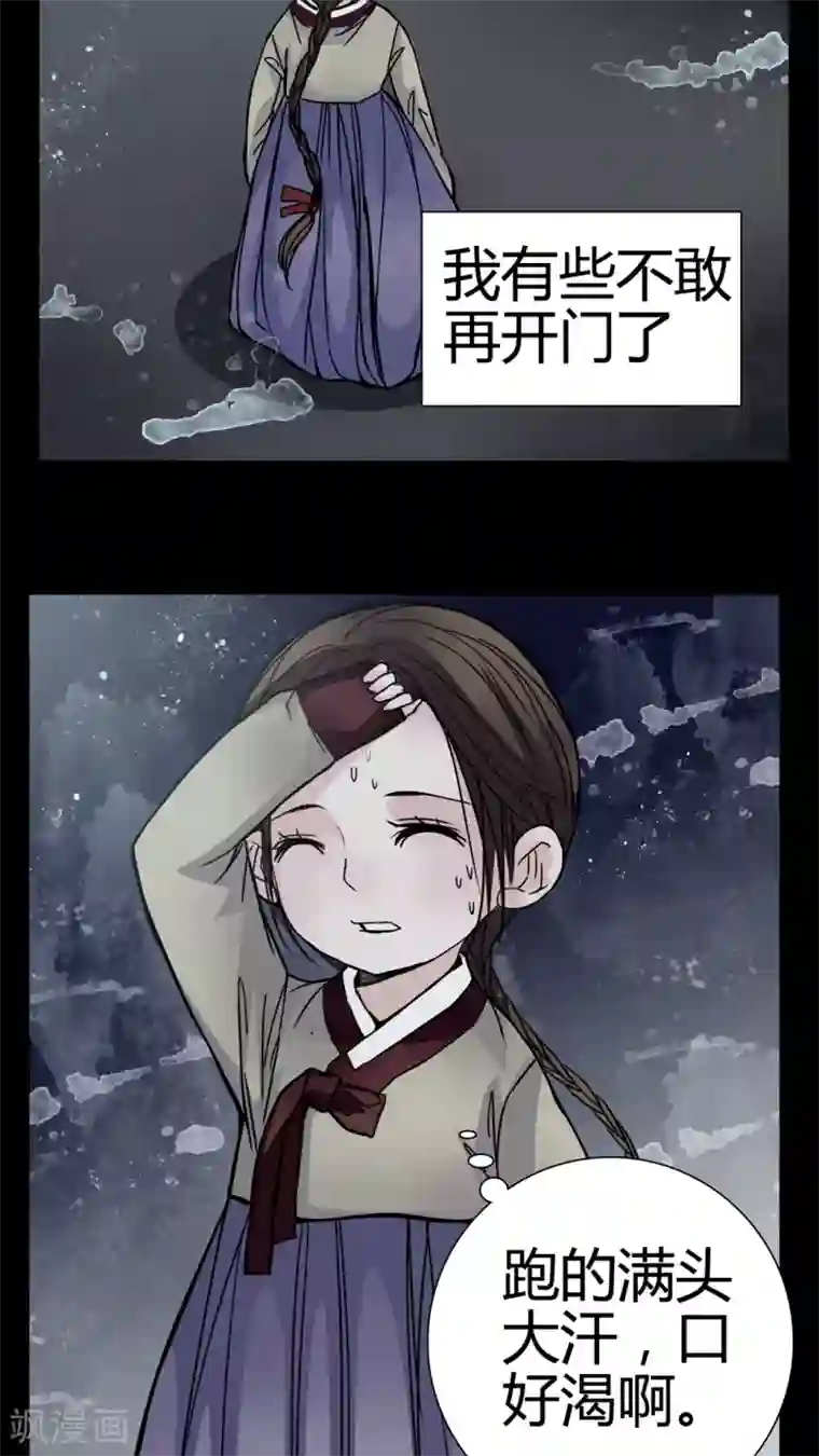 女巫重生记第8话 转煞