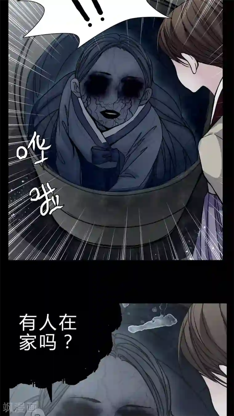 女巫重生记第8话 转煞