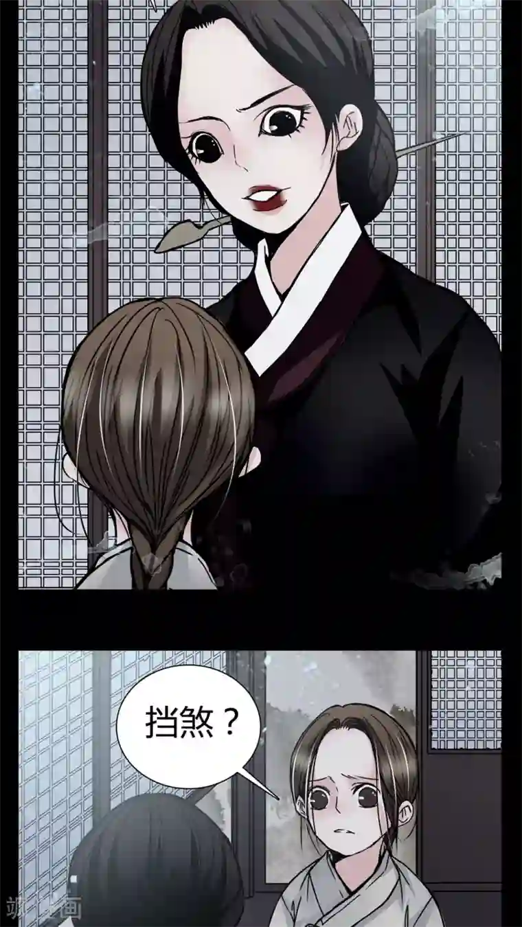 女巫重生记第8话 转煞