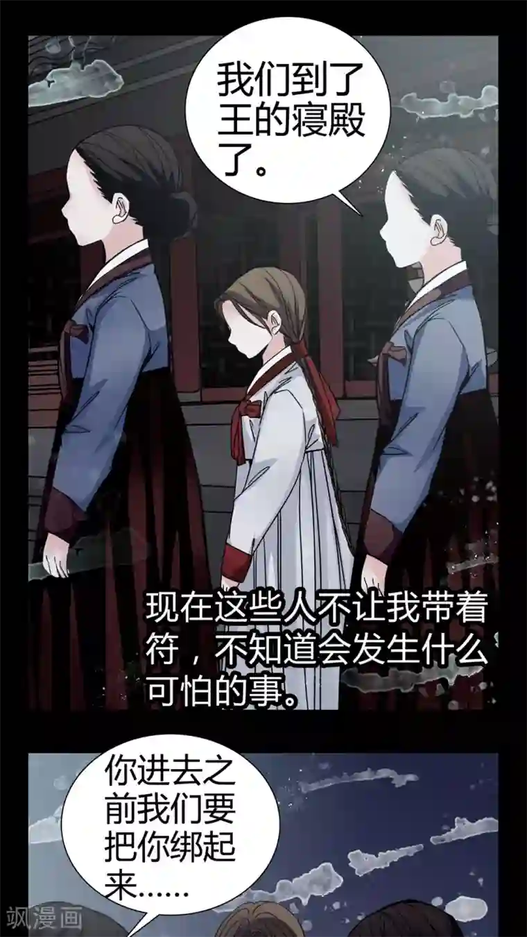 女巫重生记第8话 转煞