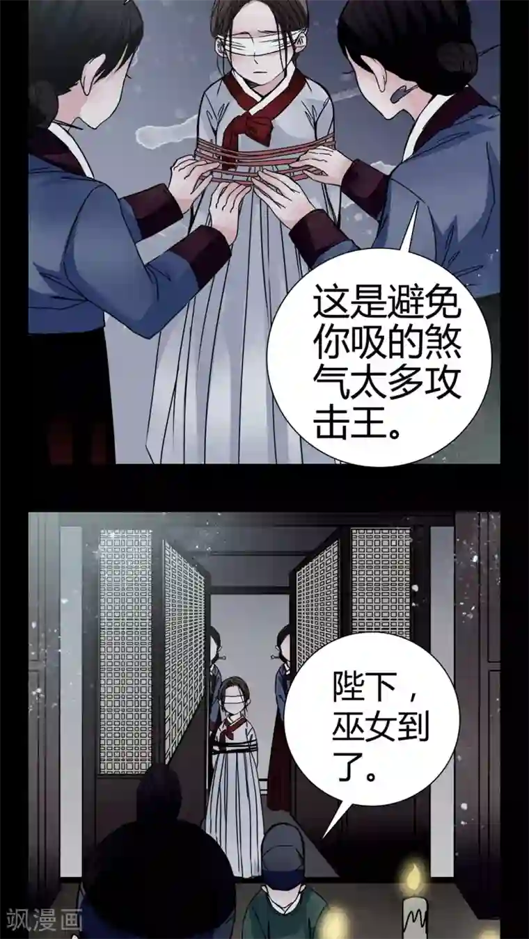 女巫重生记第8话 转煞