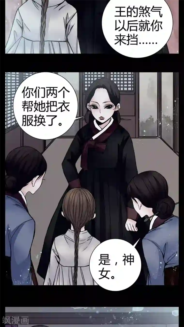 女巫重生记第8话 转煞