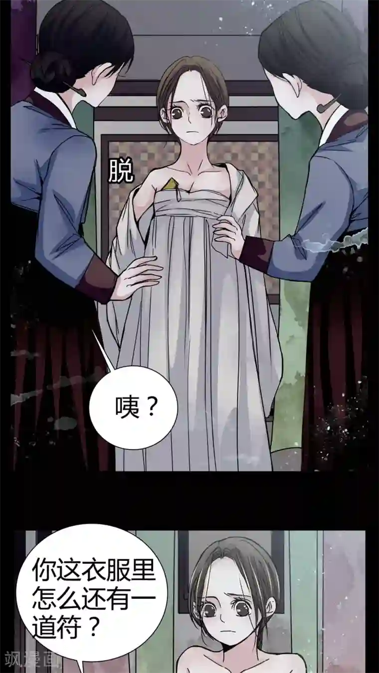 女巫重生记第8话 转煞