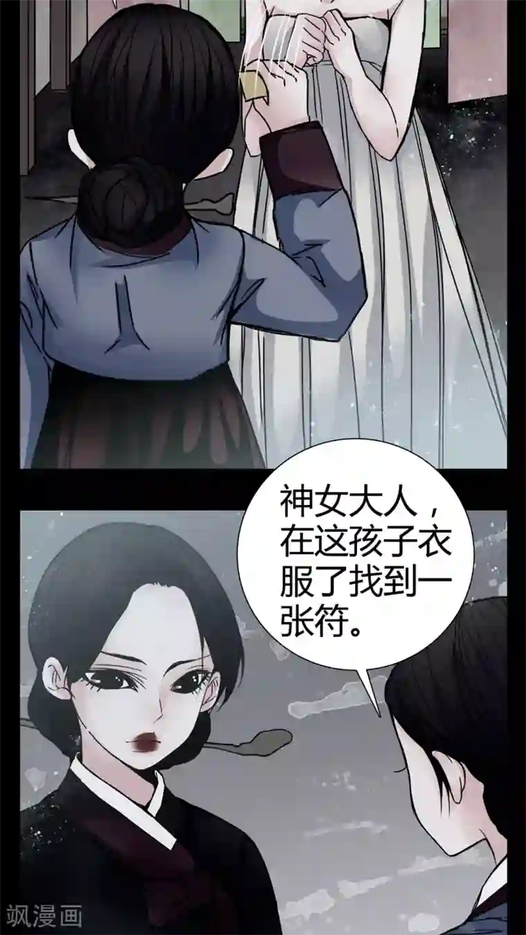 女巫重生记第8话 转煞