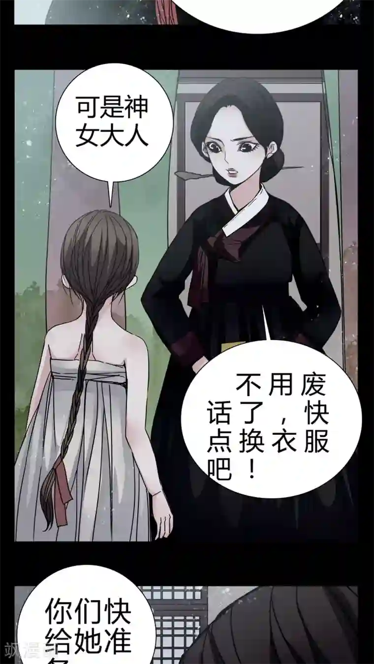 金蹴勃起破坏在线第8话 转煞