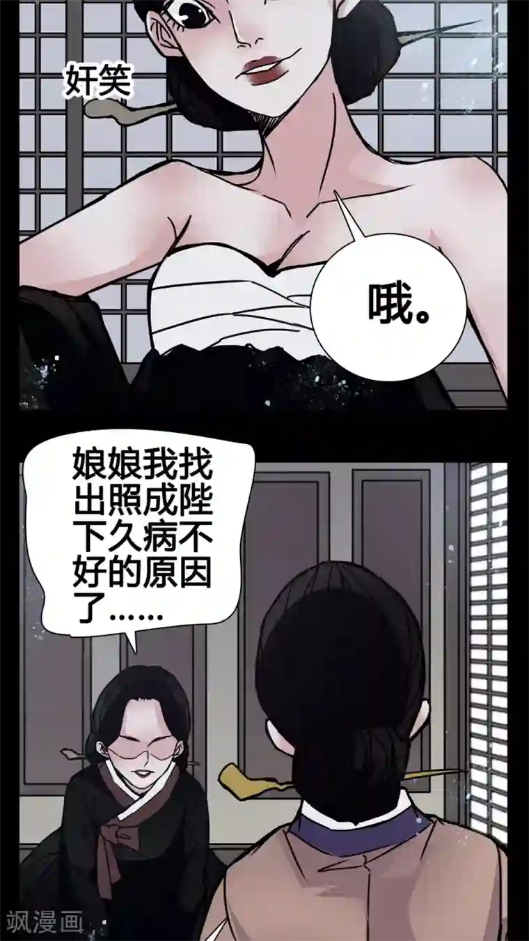 女巫重生记第9话 副导演裸奔