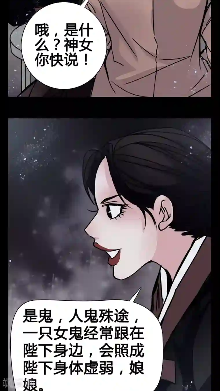 女巫重生记第9话 副导演裸奔