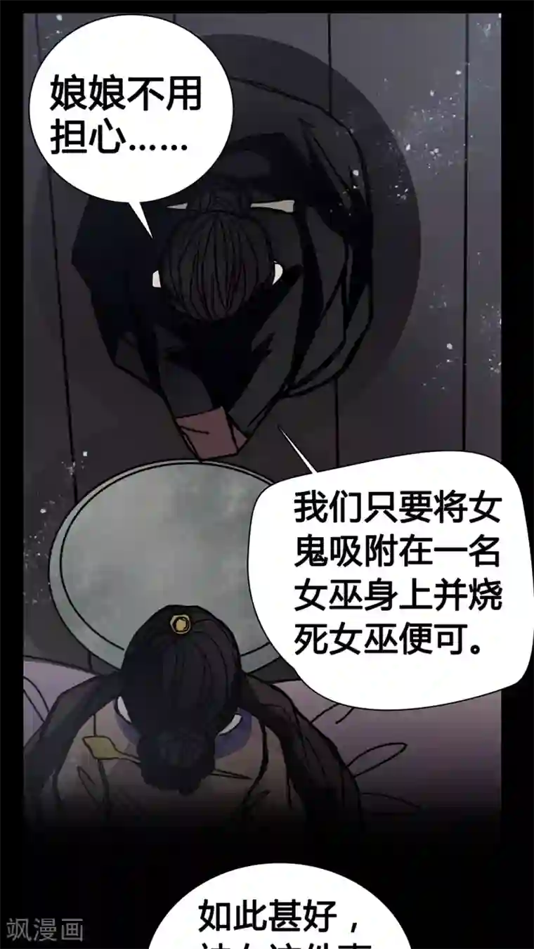 女巫重生记第9话 副导演裸奔