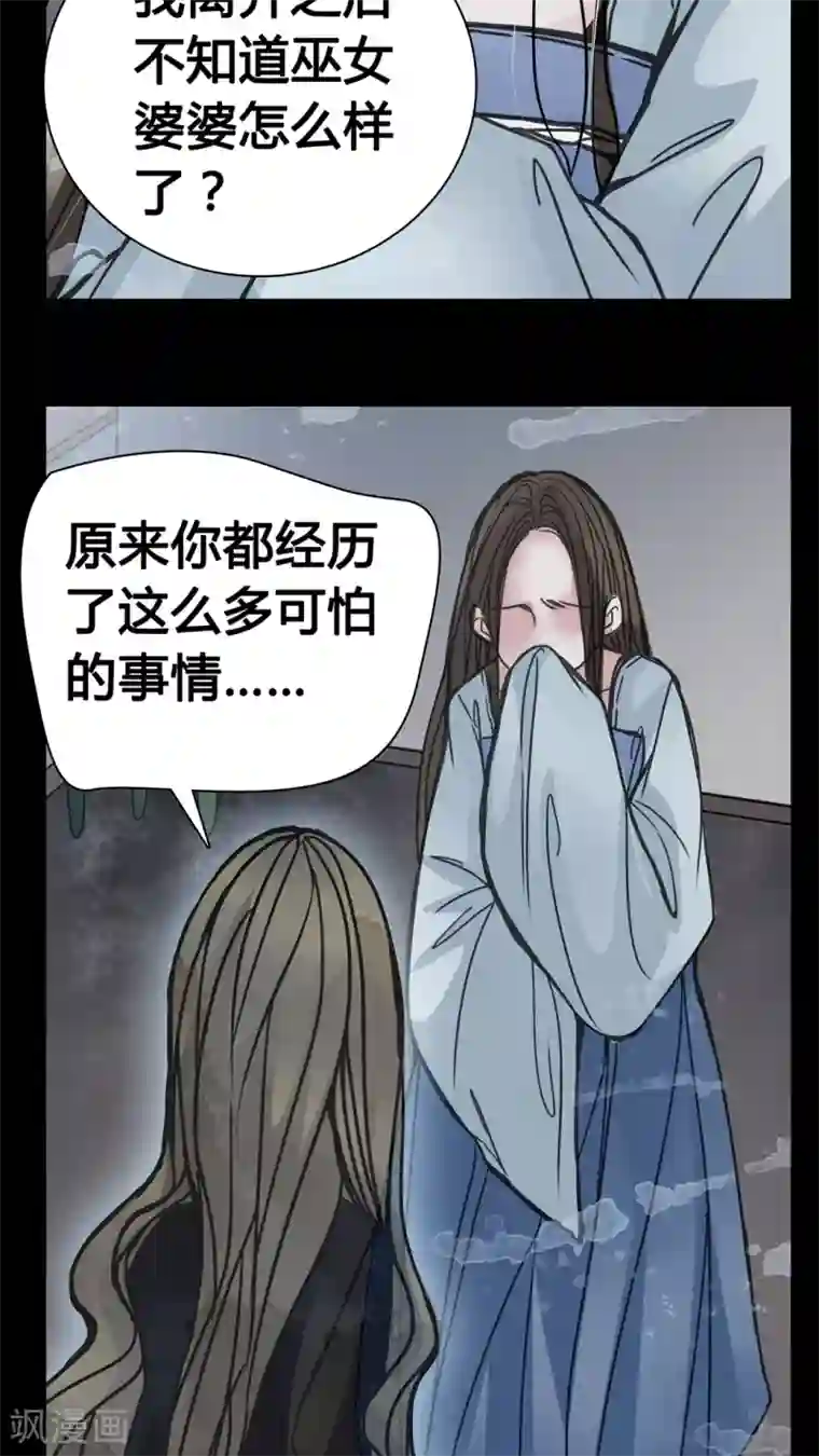 女巫重生记第9话 副导演裸奔