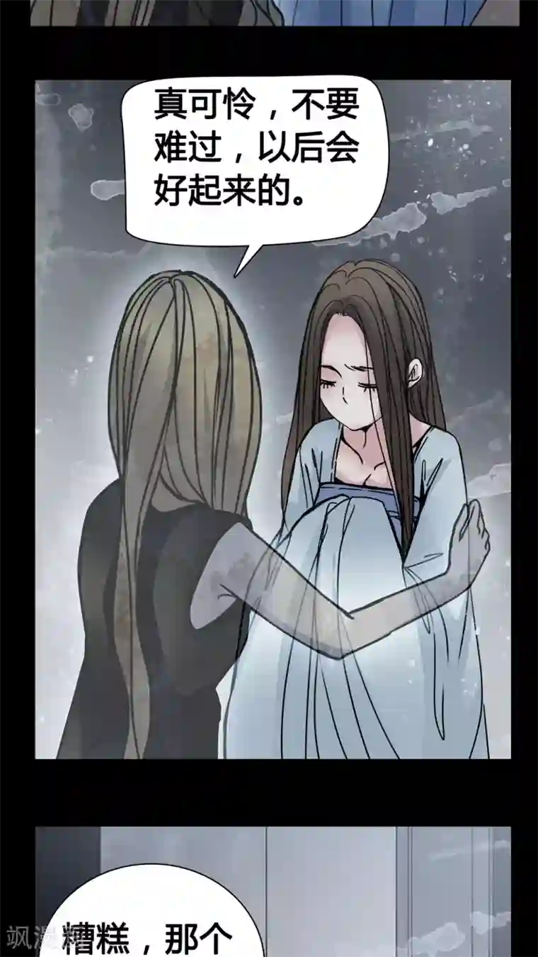 女巫重生记第9话 副导演裸奔