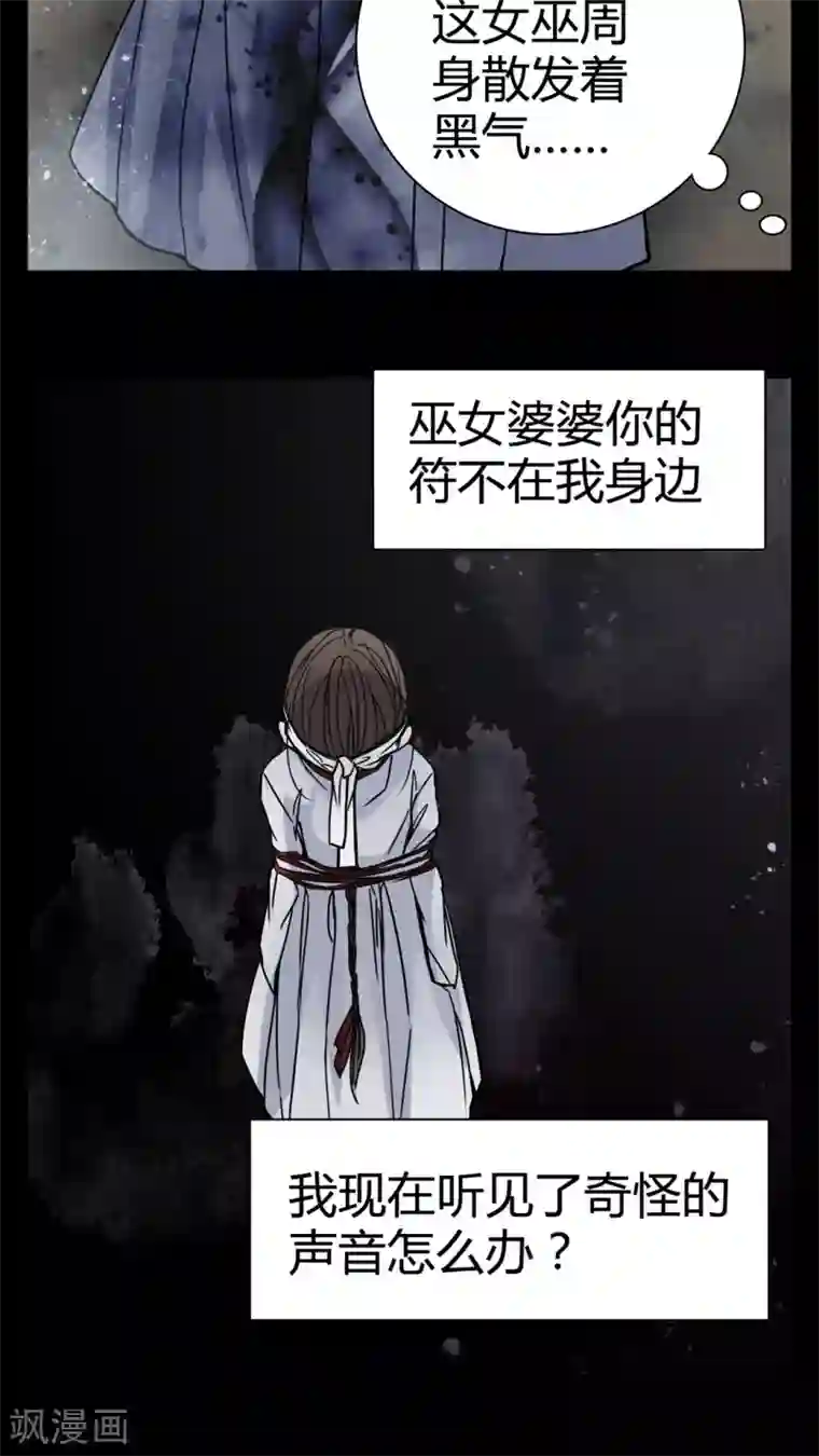 女巫重生记第9话 副导演裸奔