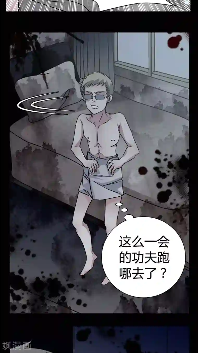 女巫重生记第10话 不要……救命