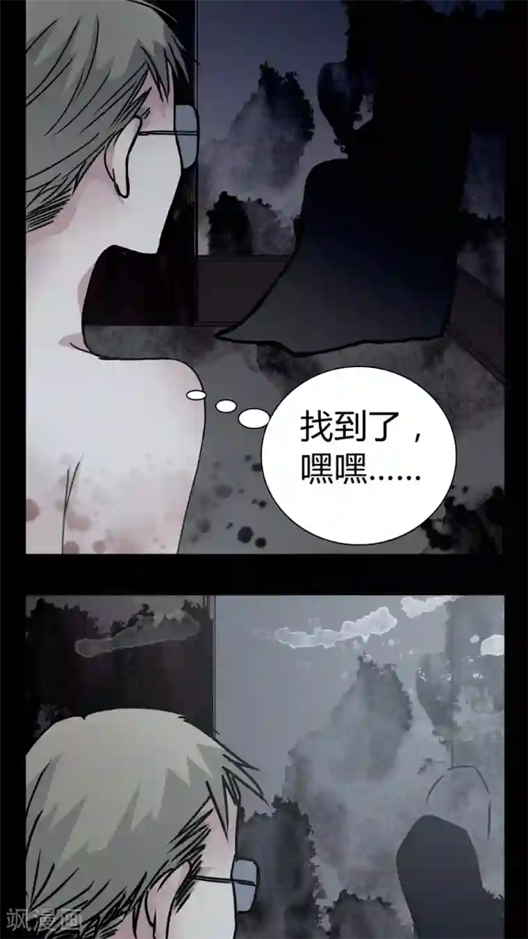 女巫重生记第10话 不要……救命