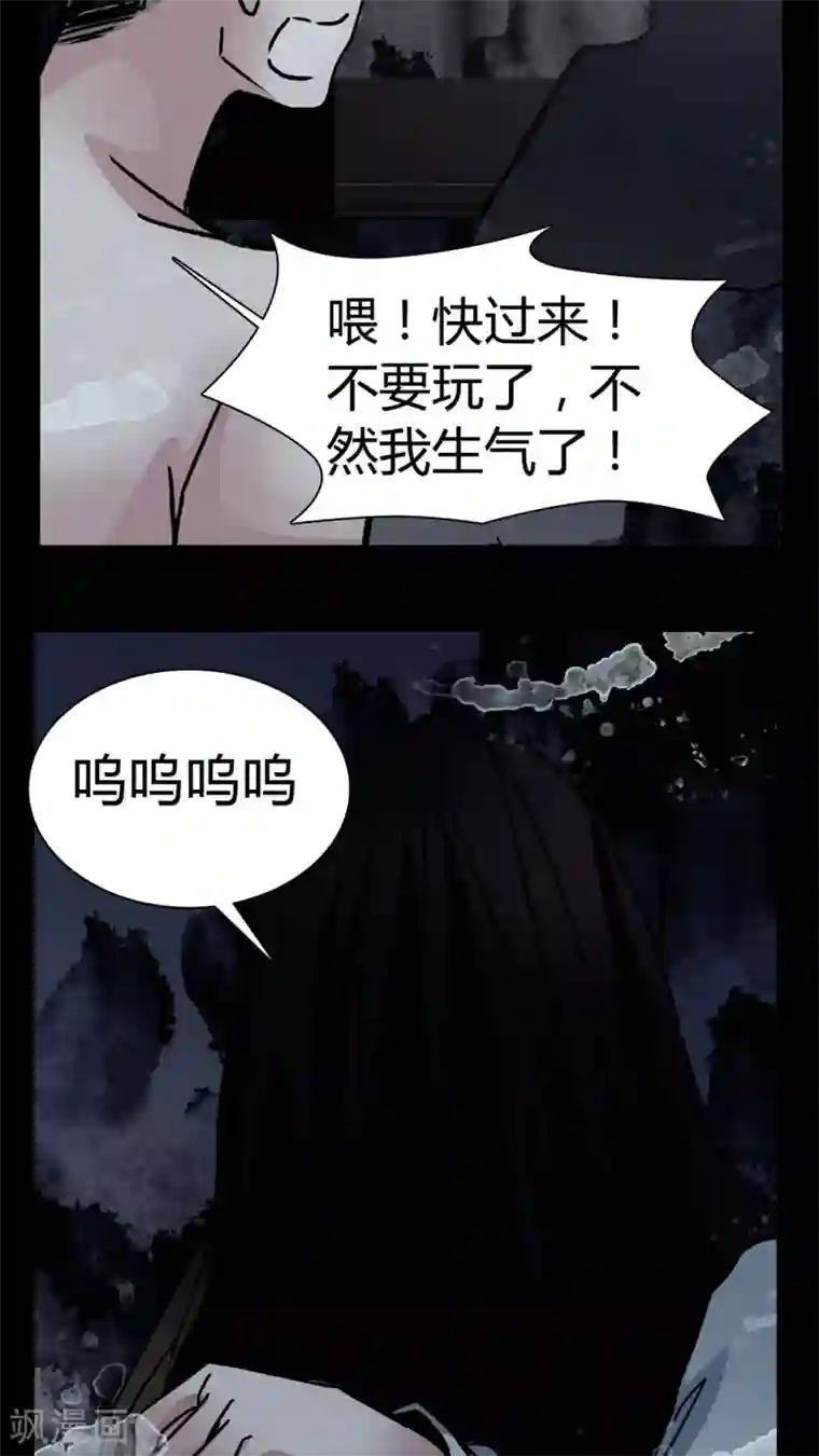 女巫重生记第10话 不要……救命