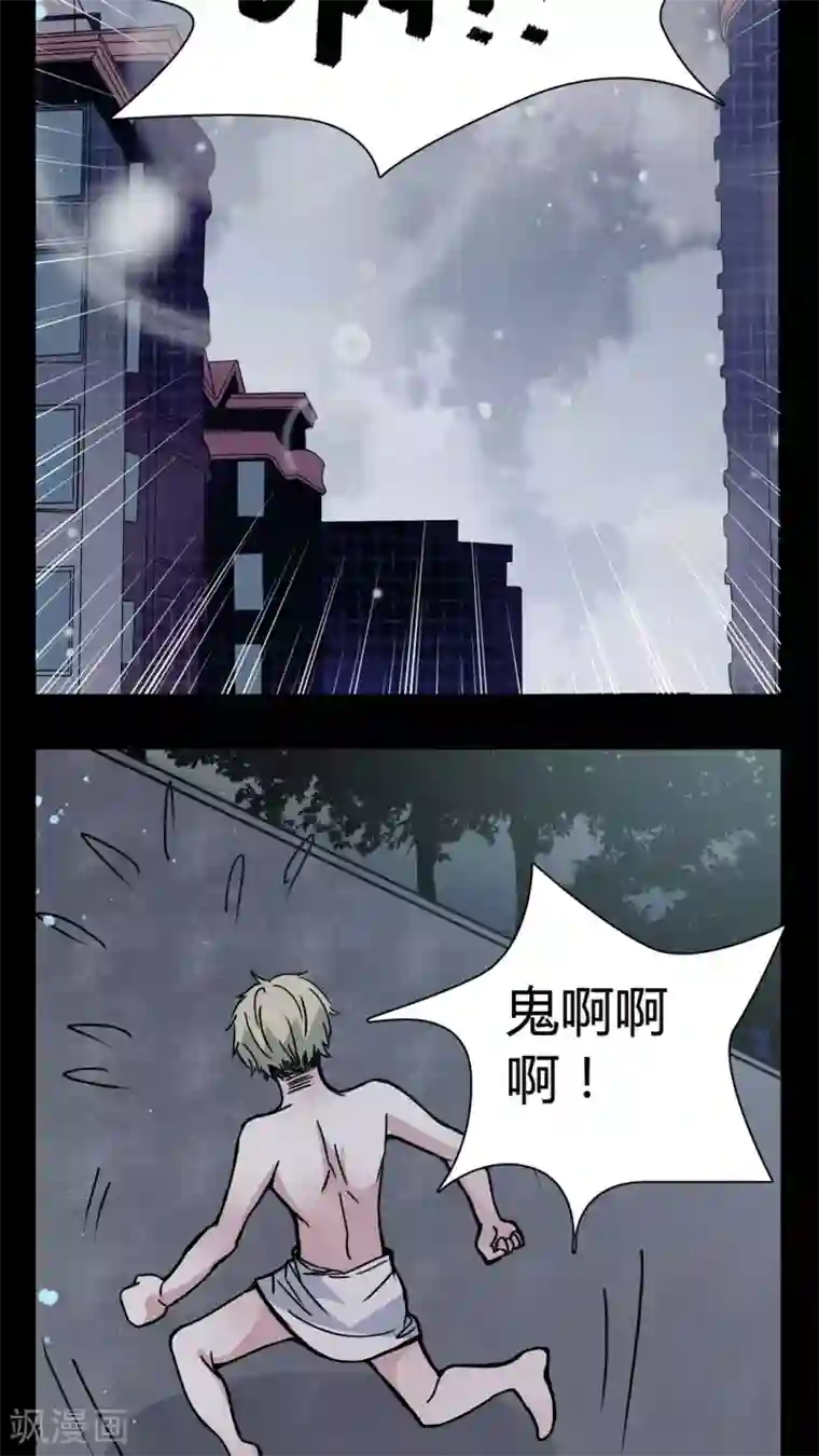 女巫重生记第10话 不要……救命