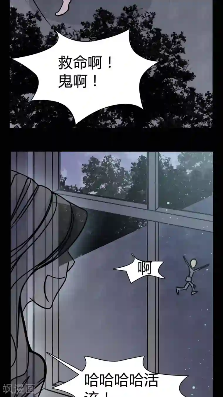 女巫重生记第10话 不要……救命
