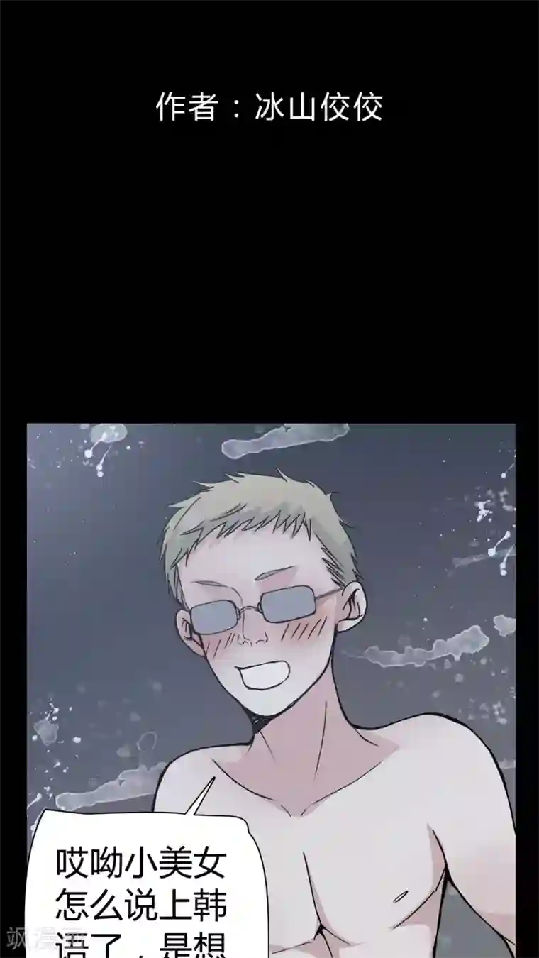 女巫重生记第10话 不要……救命