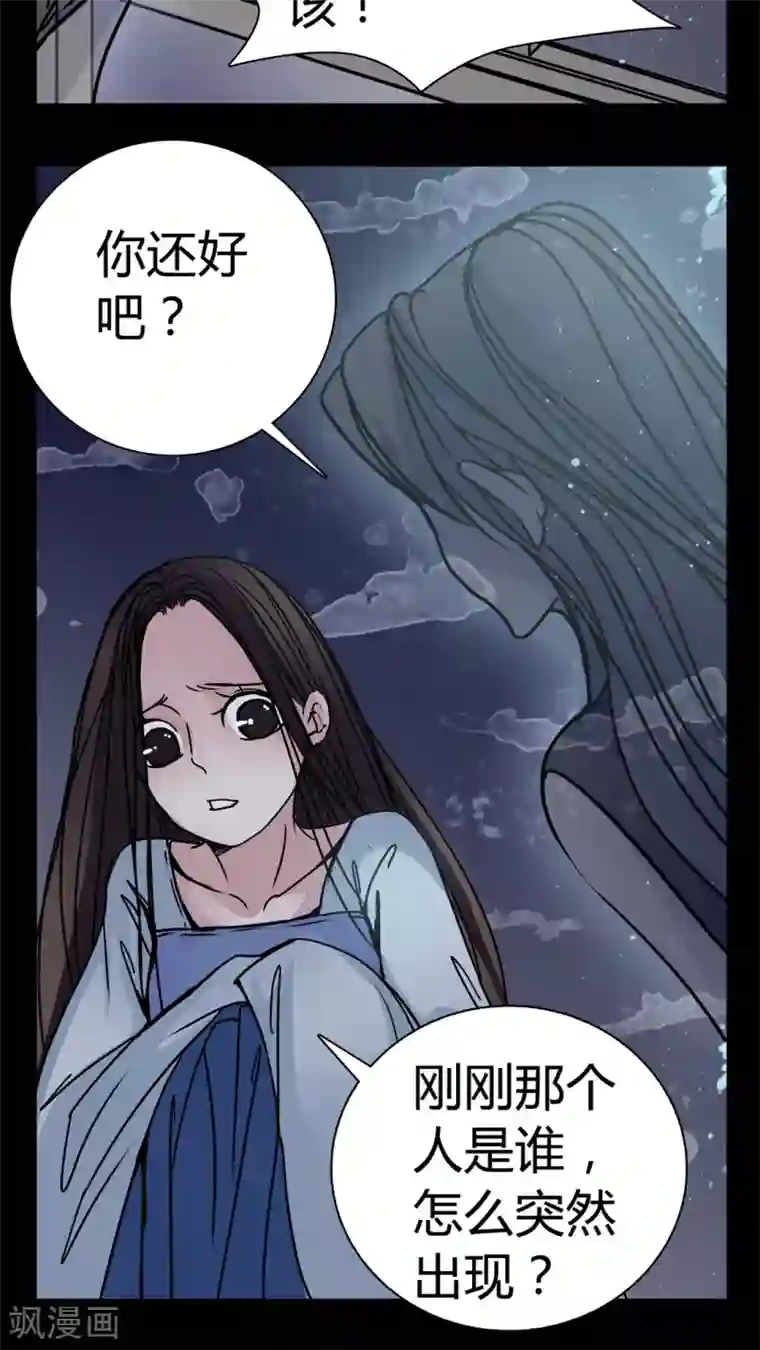 女巫重生记第10话 不要……救命