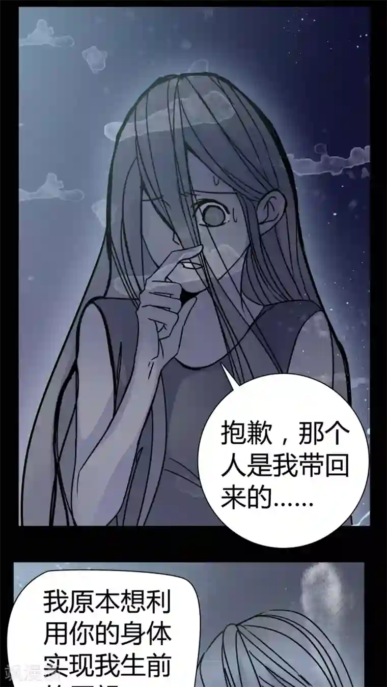 女巫重生记第10话 不要……救命