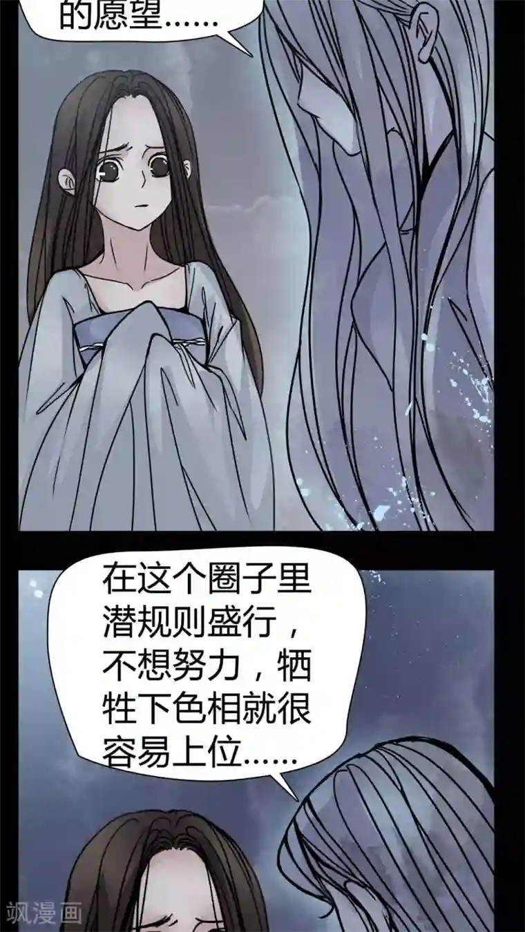 女巫重生记第10话 不要……救命