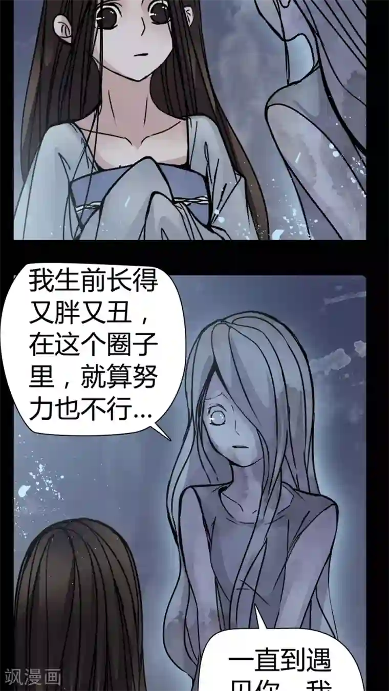 女巫重生记第10话 不要……救命