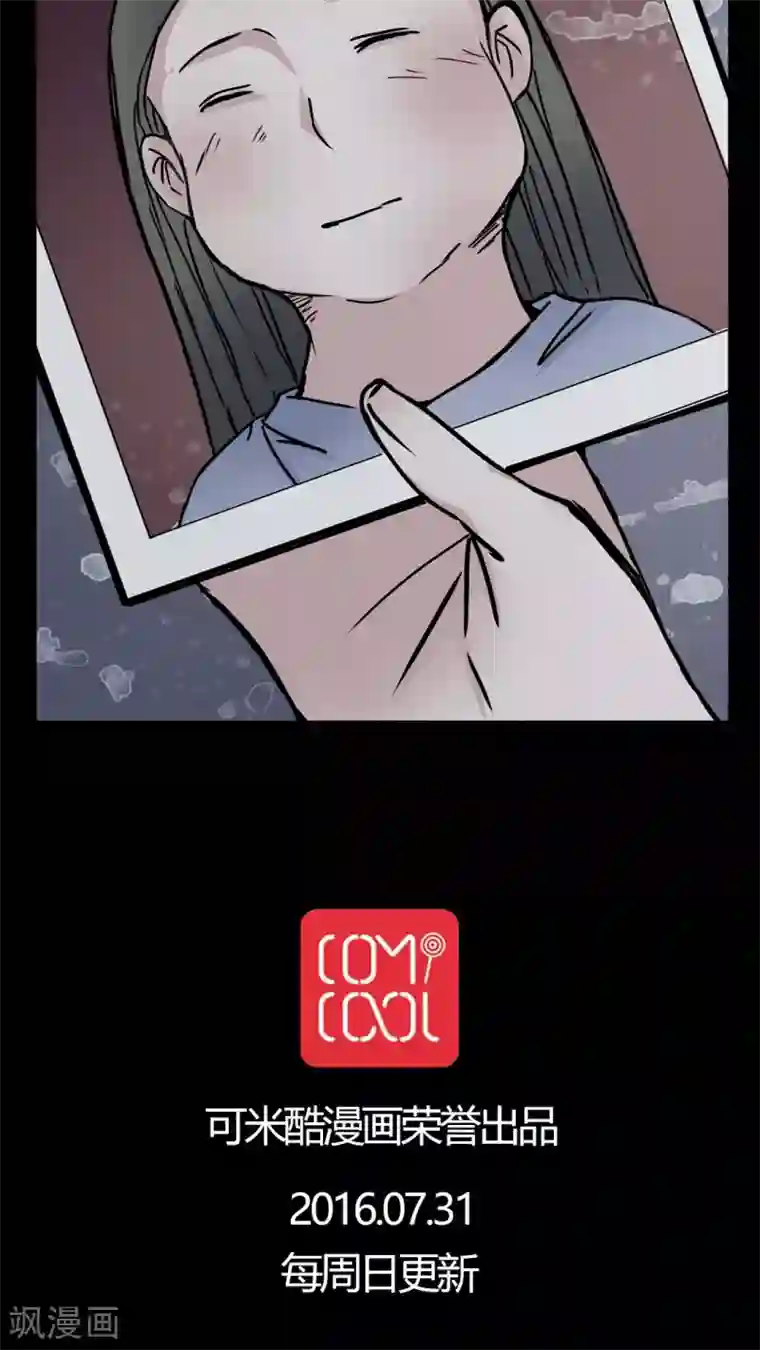 女巫重生记第10话 不要……救命