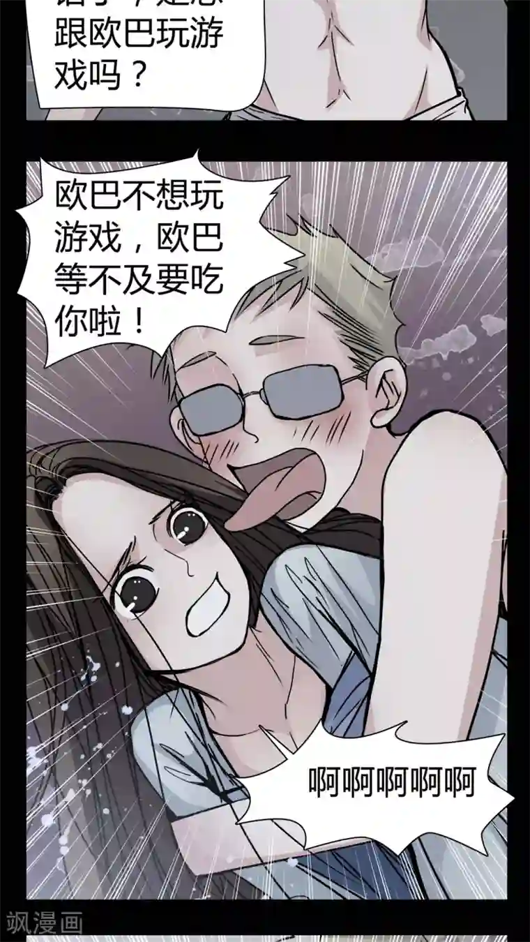 女巫重生记第10话 不要……救命