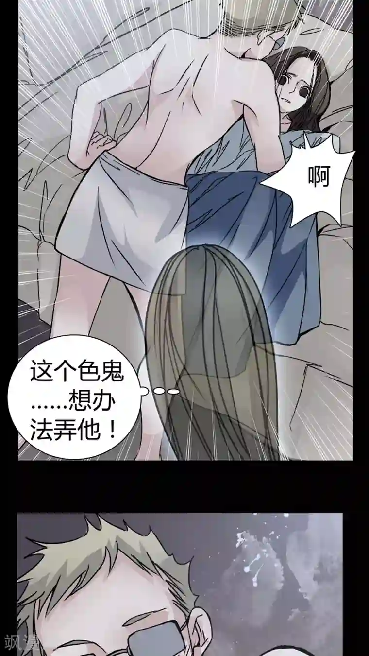 女巫重生记第10话 不要……救命