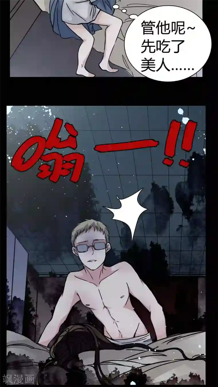 女巫重生记第10话 不要……救命