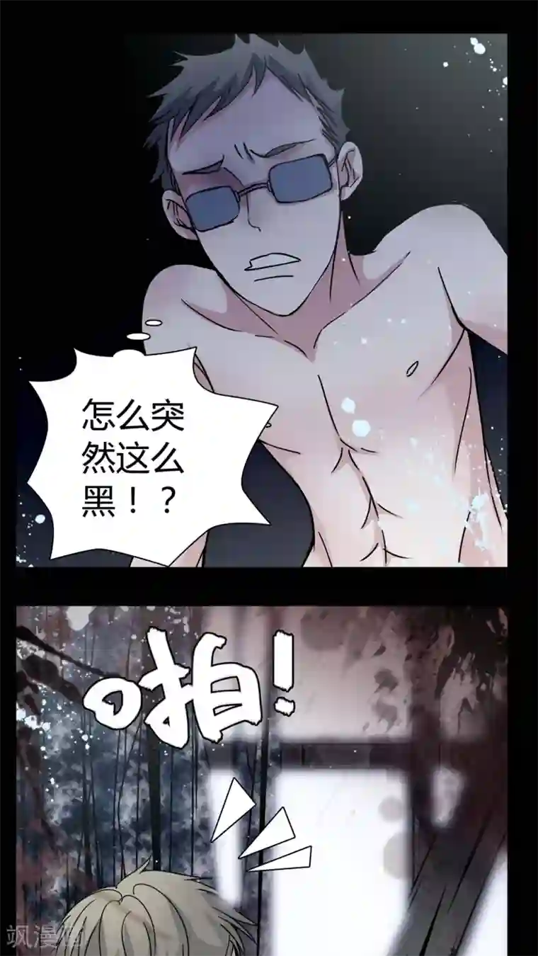 女巫重生记第10话 不要……救命