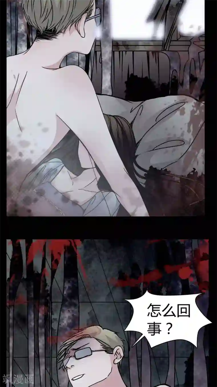 女巫重生记第10话 不要……救命