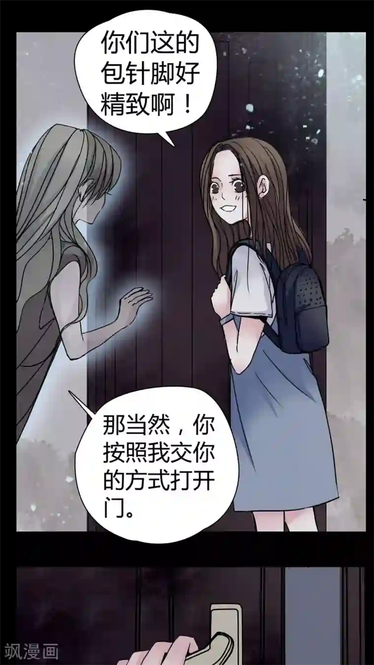 女巫重生记第11话 导演的刁难