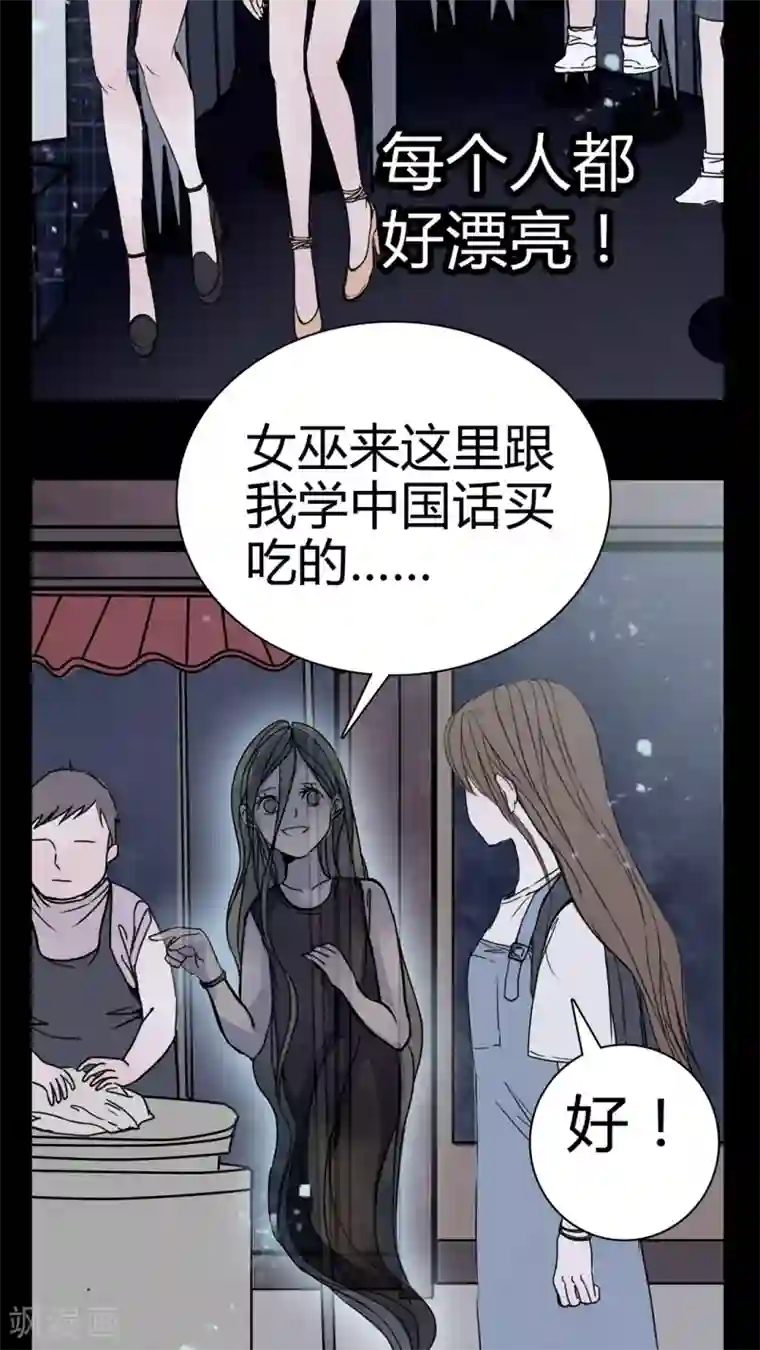 女巫重生记第11话 导演的刁难